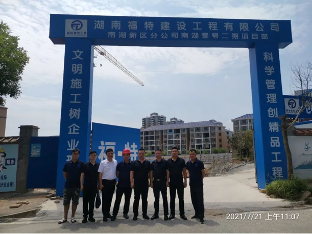 湖南福特建設(shè)工程有限公司,湖南建筑工程施工,市政公用工程,電力工程總承包,機(jī)電工程,鋼結(jié)構(gòu)工程,古建筑工程